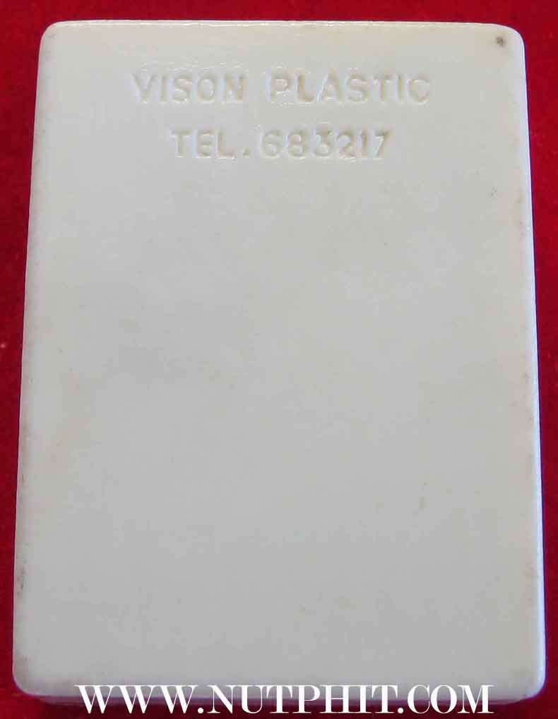 เหรียญสมเด็จพุฒาจารย์โต 101ปี วัดใหม่ ปี 17 กริ๊บยันกล่องเดิม ๆ*204