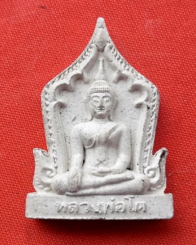 เริ่ม 10 บาท กับ ผงหลวงพ่อโต จ.ปทุมธานี  …E696