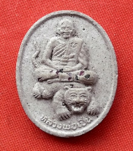 เริ่ม 10 บาท กับ พระผงหลวงพ่อเปิ่น   …E701