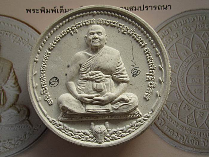 พระพิมพ์เต็มองค์ รอยจาร2ตัว**หลวงปู่เจือ  กล่องเดิม