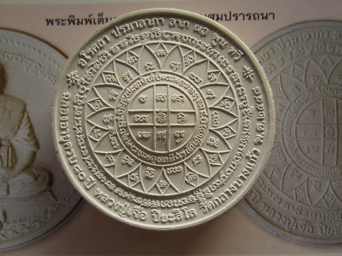 พระพิมพ์เต็มองค์ รอยจาร2ตัว**หลวงปู่เจือ  กล่องเดิม