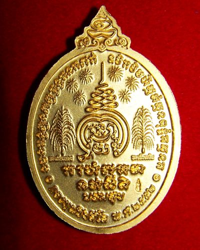 เหรียญบรมสุข ที่ระลึกพระราชทานเพลิงศพ*หลวงปู่เจือ ปิยสีโล*วัดกลางบางแก้ว *