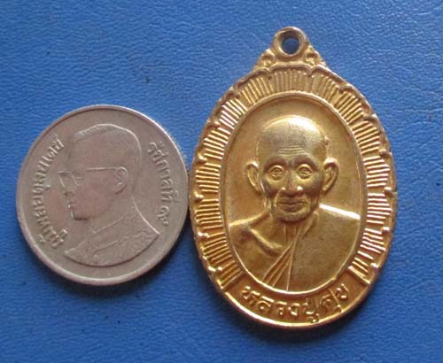 เหรียญหลวงปู่ศุข  วัดปากคลองมะขามเฒ่า  ปี2538  กะไหล่ทอง