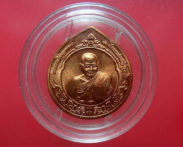เหรียญรุ่นกตัญญู หลวงพ่อจรัญ วัดอัมพวัน สิงห์บุรี