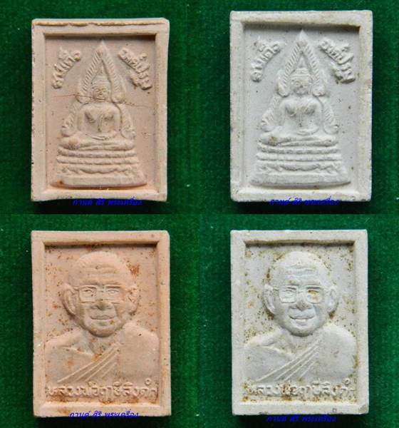 พระสมเด็จองค์ปฐม หลัง หลวงพ่อฤาษีลิงดำ วัดท่าซุง อุทัยธานี 2 องค์ 2 เนื้อ