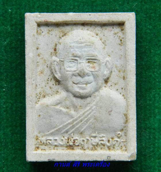 พระสมเด็จองค์ปฐม หลัง หลวงพ่อฤาษีลิงดำ วัดท่าซุง อุทัยธานี 2 องค์ 2 เนื้อ