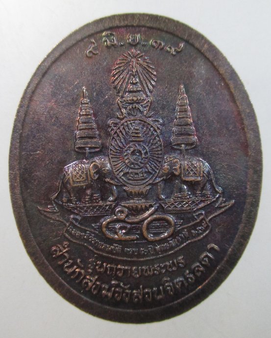 ๒๐ หลวงปู่เหรียญ รุ่นถวายพระพร