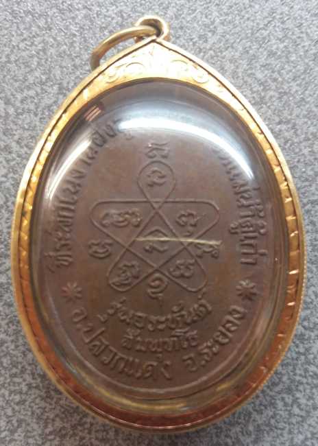 เหรียญแม่น้ำคู้ รุ่นอระหันต์ บล็อควงเดือน หลวงปู่ทิม เลี่ยมทองแท้สวยๆๆ