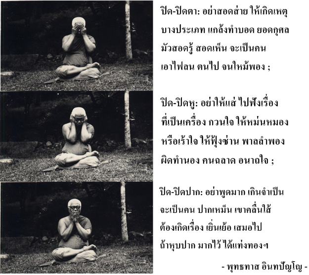 *พระฉลอง ๒๕ พุทธศตวรรษ ปี๒๕๐๐ เนื้อแร่หมัดไฟ ปางปิดพระโอษฐ์ และ พระกรรณ*