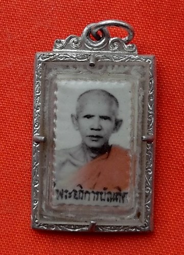 เริ่ม 10 บาท กับ พระอธิการบัณฑิต จ.ชลบุรี  …E712