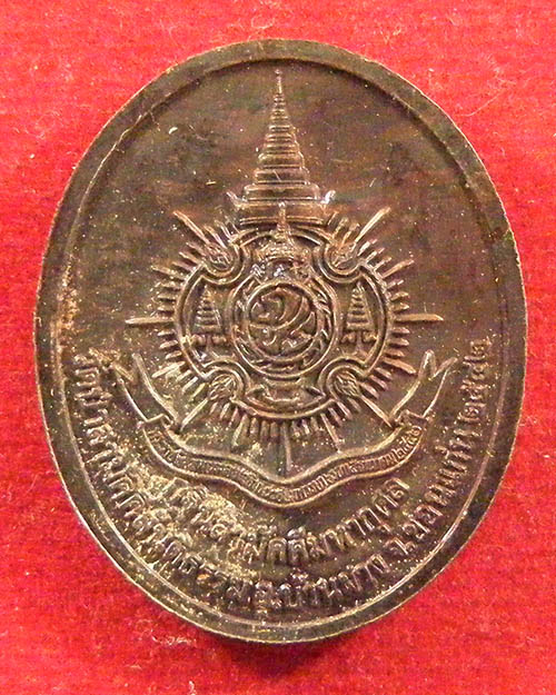 เหรียญสมเด็จพระสังฆราช  ปี 2542  วัดป่าสามัคคีสันติธรรม จังหวัดขอนแก่น