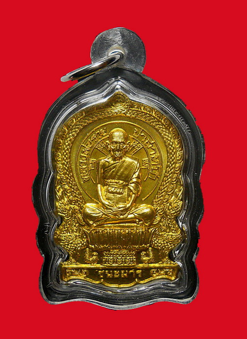 เหรียญนั่งพาน รุ่น ชนะมาร เนื้อทองเหลือง หลวงพ่อรวย วัดตะโก อยุธยา