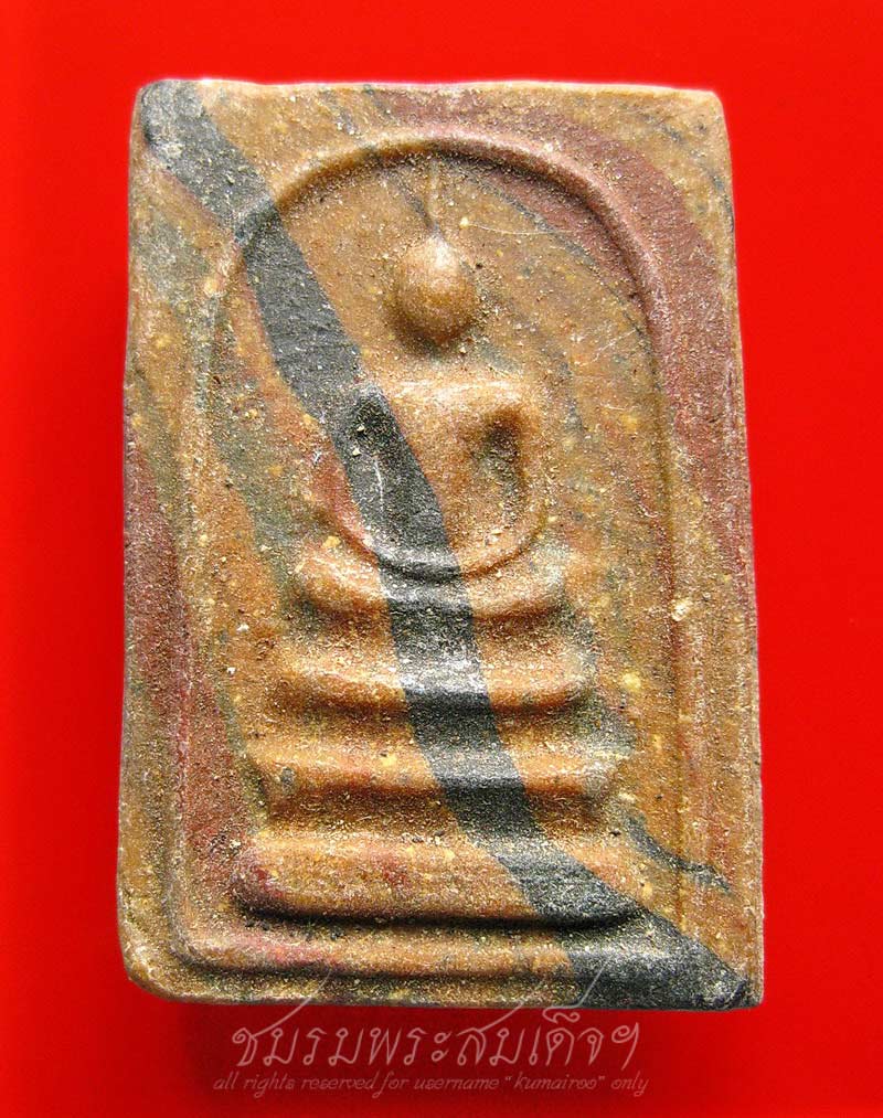 สมเด็จสายรุ้ง หลวงพ่อขอม วัดไผ่โรงวัว (159) (หลังตัวหนังสือสองแถวตรง) บรรจุกรุ