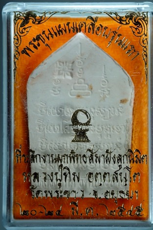 ขุนแผนเคลือบรุ่นแรก ปี 45 หลวงปู่ทิม วัดพระขาว สีเหลืองฝังตะกรุดทองคำ 3 ดอก สวยสมบูรณ์ พร้อมกล่องเดิ