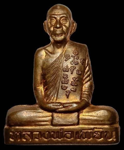หลวงพ่อเพี้ยน วัดเกริ่นกฐิน ลพบุรี รูปเหมือนปั๊ม พิมพ์เข่ากว้างหลังเต็มไตรมาส 53