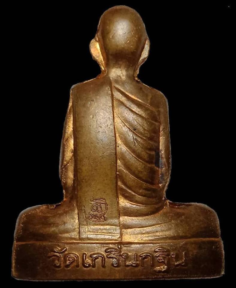 หลวงพ่อเพี้ยน วัดเกริ่นกฐิน ลพบุรี รูปเหมือนปั๊ม พิมพ์เข่ากว้างหลังเต็มไตรมาส 53