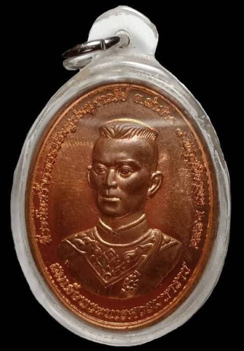 เหรียญสมเด็จพระนเรศวรมหาราช รุ่น สร้างบารมี หลวงปู่บัว ถามโก วัดศรีบุรพาราม พ.ศ. 2554 (พิธีเดียวกับเ