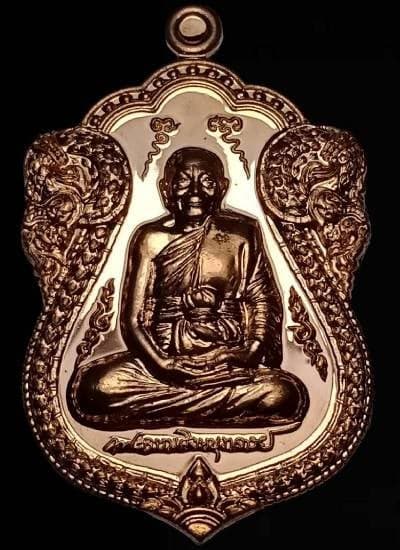 เหรียญใบเสมาเศรษฐีใหญ่ หลวงพ่อจรัญ วัดอัมพวา จ.สิงห์บุรี