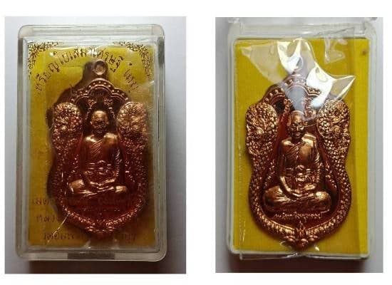 เหรียญใบเสมาเศรษฐีใหญ่ หลวงพ่อจรัญ วัดอัมพวา จ.สิงห์บุรี