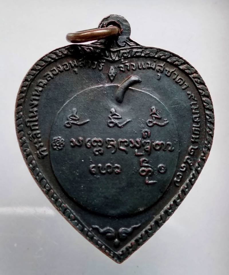 #สวยมาก ... เหรียญแตงโม หลวงพ่อเกษม เขมโก ปี ๒๕๑๗ ...เนื้อทองแดงรมดำ