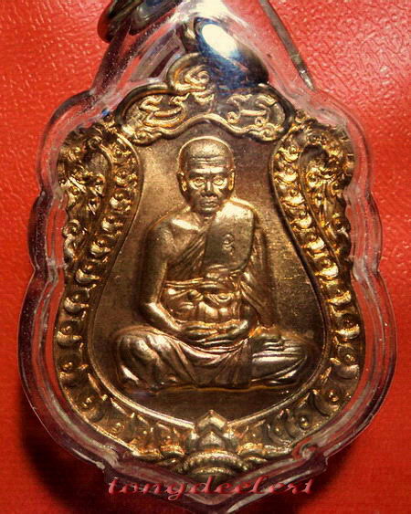 เหรียญเสมา หลวงพ่อแย้ม วัดสามง่าม จ.นครปฐม รุ่นอายุยืน สวยมากค่ะ