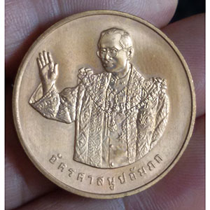 เหรียญกษาปณ์ ร.๙ ที่ระลึกสร้างพิพิธภัณฑ์พุทธมณฑล ปี2549 ซองเดิม