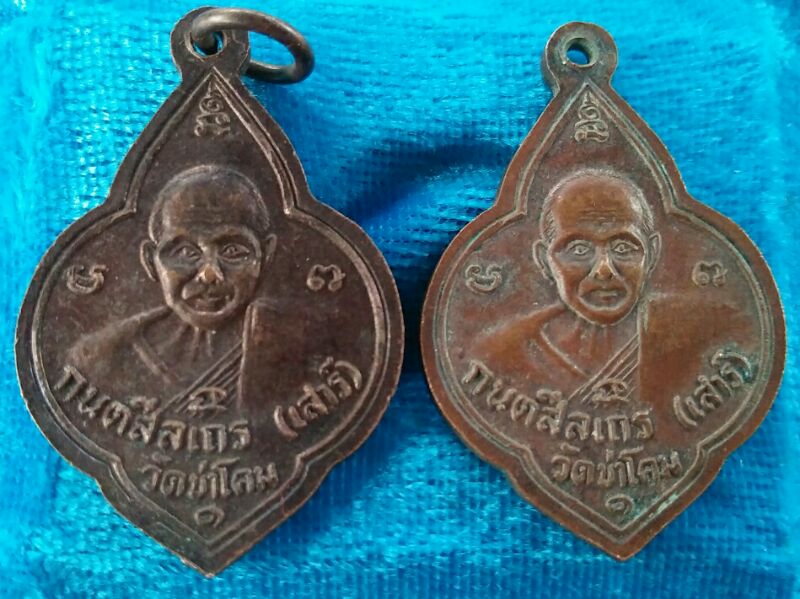 เหรียญหลวงปู่มั่นหลังหลวงปู่เสาร์ ออกวัดข่าโคม รุ่น ๑ ครับ