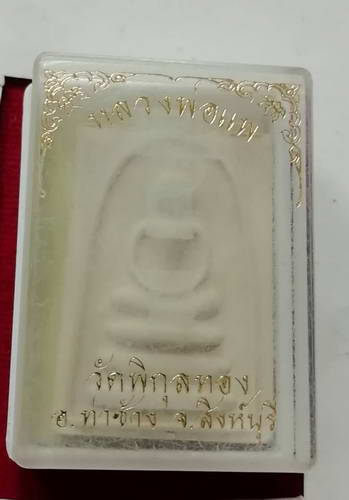 สมเด็จหลังรูปเหมือน หลวงพ่อแพ วัดพิกุลทอง สวยๆพร้อมกล่องเดิม