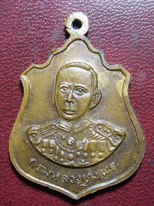 เหรียญ ลพ เงิน หลังกรมหลวงชุมพร ปี 16