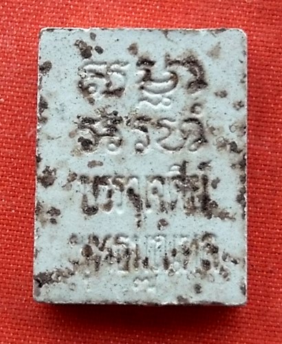 เริ่ม 10 บาท กับ  พระผงบรรจุเจดีย์พุทธมณฑล  …E756