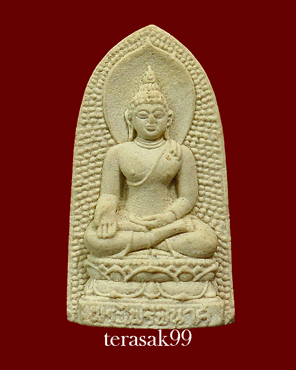 พระไพรีพินาศ หลังลายเซ็นสมเด็จญารสังวรพระสํงฆราช วัดบวรฯ ปี2530 (3)