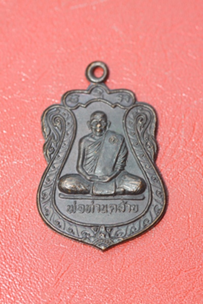 พ่อท่านคล้าย  รุ่นพิพิธภัณฑ์วัดสวนขัน  พ.ศ. 2537 