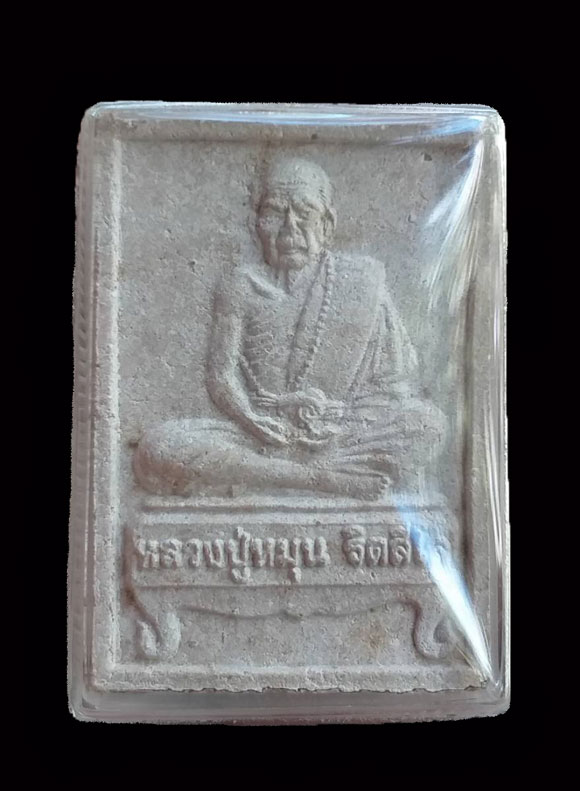 นั่งตั่งหลวงปู่หมุน วัดบ้านจาน องค์ที่ 4 หลังปั๊มตรายางวัดและชันโรงกับเส้นเกศา หลวงปู่หมุน วัดบ้านจา