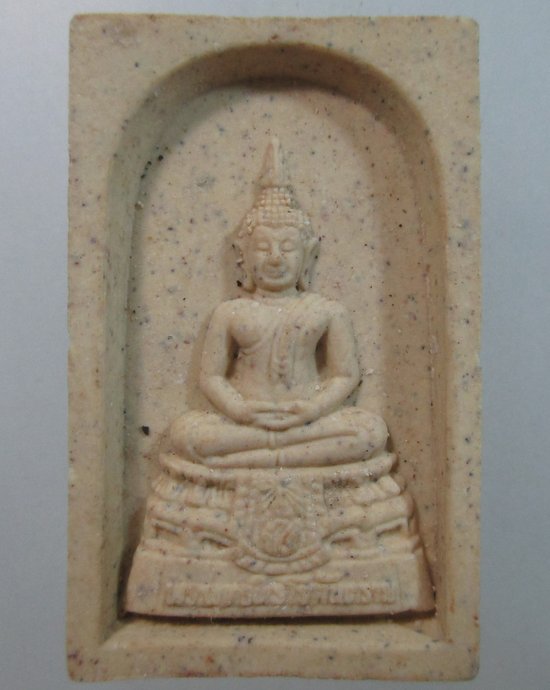 ๒๐ พระพุทธนิโรคันตราย กระทรวงสาธารณสุข ปี๔๓