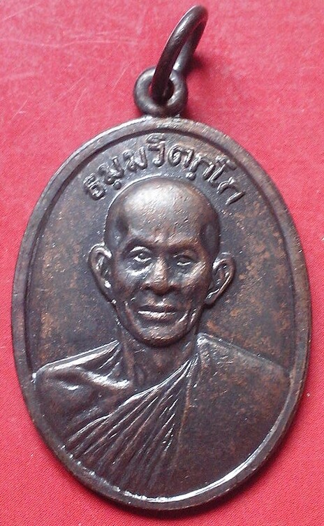 เหรียญหน้าตรงเจ้าคุณนรฯ ปี 2513 บล็อกนิยิม ม ขีด บ่าสายฝน