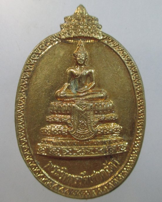 ๒๐ เหรียญพระวิหารวัดเศวตรฉัตร