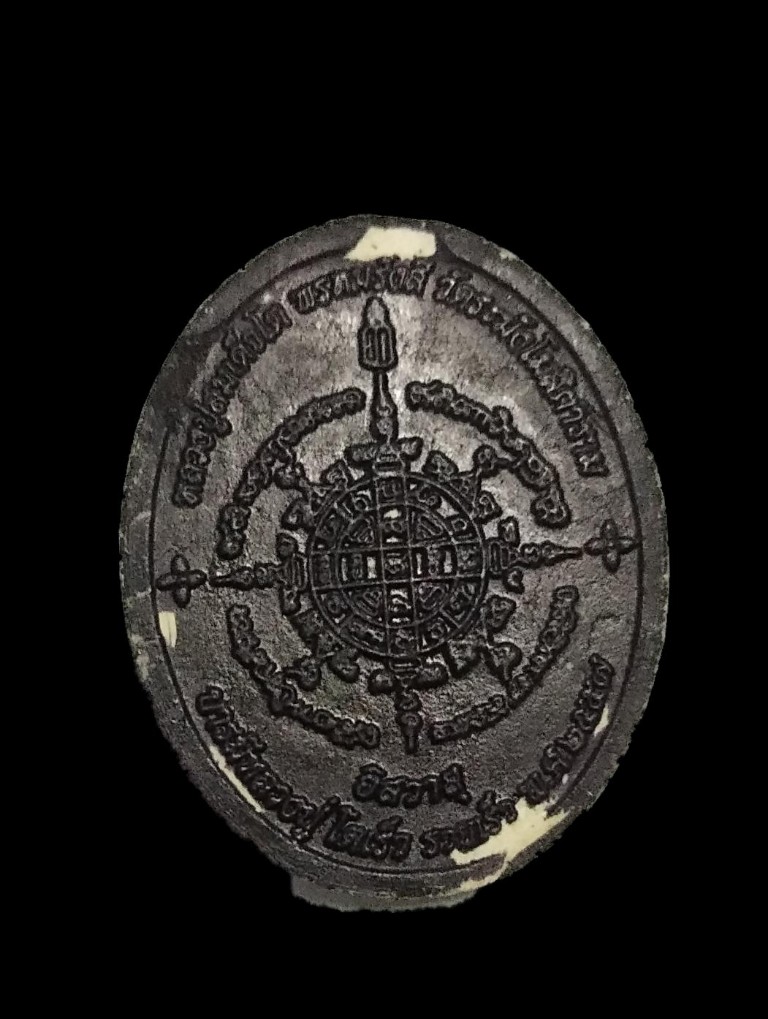 +++ สมเด็จฯโต สวยๆ น่าเก็บ +++