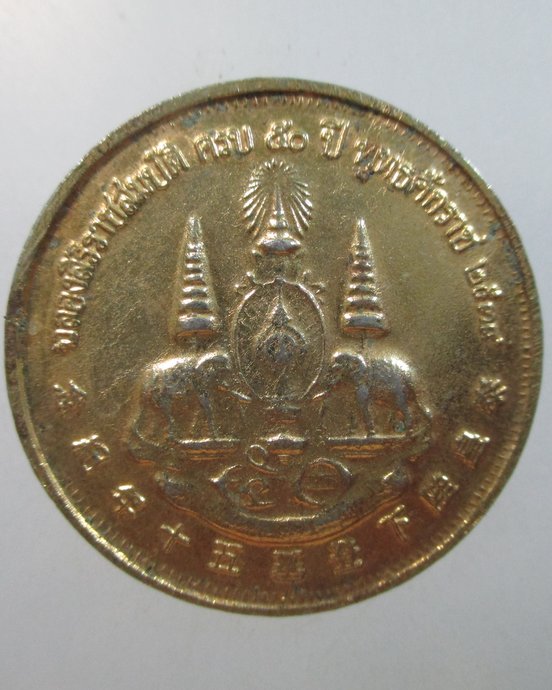 ๒๐ เหรียญหลวงปู่ไต้ฮงกง มูลนิธิปอเต็กตึ้ง