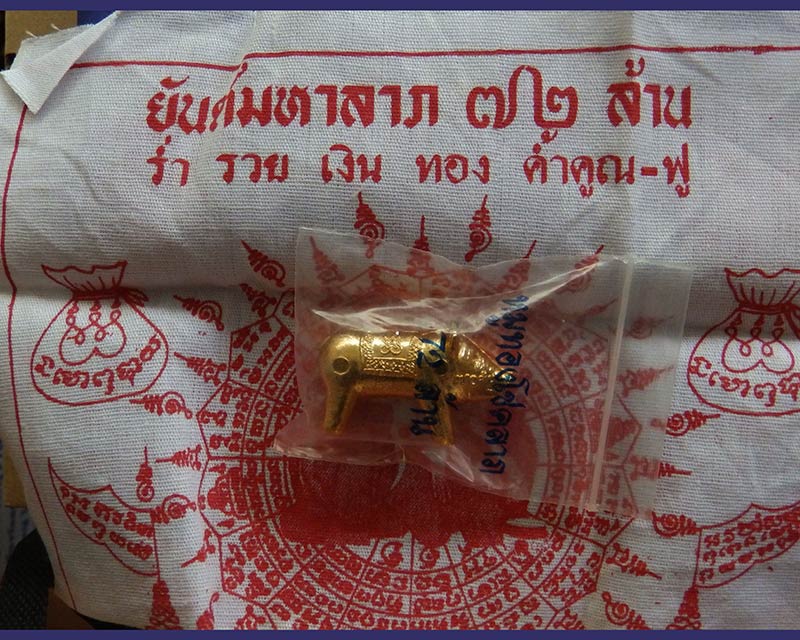 ผ้ายันต์มหาลาภ 72 ล้าน ร่ำ รวย เงิน ทอง ค้ำคูณ-ฟู วัดเวฬุราชิณ ปี 2534