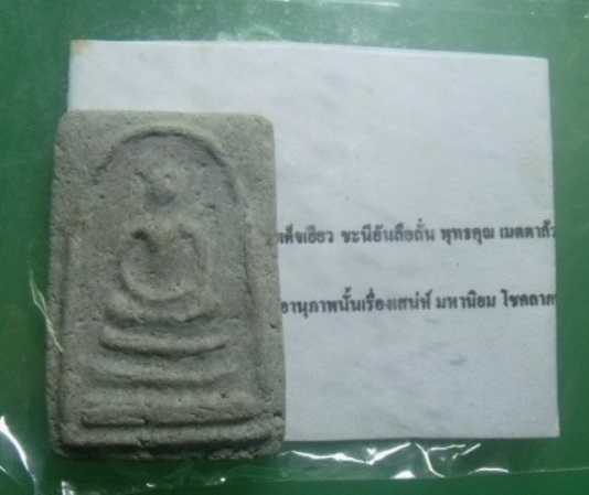 **วัดใจ**สมเด็จผงเสน่ห์เยี่ยวชะนีผสมว่าน**เสน่ห์เมตตามหานิยม โชคลาภล้วนๆ นะอ่อนใจรัก ต้องลอง