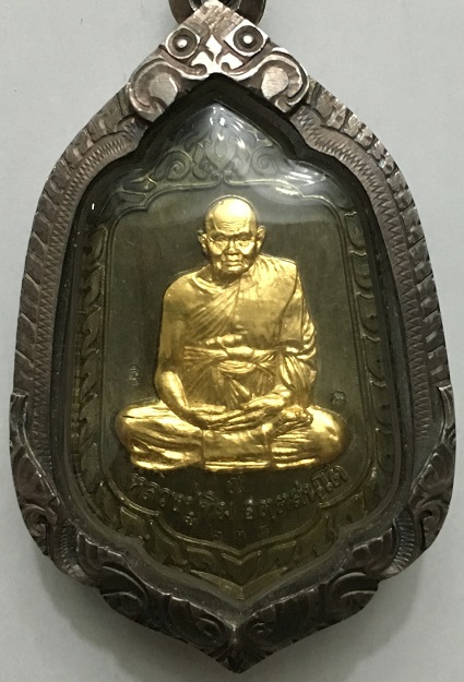 เหรียญแจกทาน นวหน้ากากทองคำ หลวงปู่ทิม วัดพระขาว