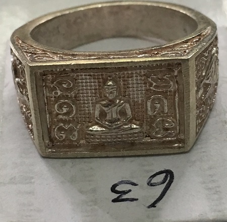 แหวนเงินหลวงปู่ดู่ วัดสะแก เบอร์ 63 ปี 2556