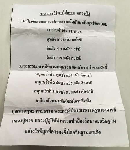 แหวนเงินหลวงปู่ดู่ วัดสะแก เบอร์ 63 ปี 2556