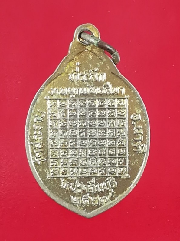 **40แดง**เหรียญหลวงพ่อทองคำ สุวรรณโชติ วัดสระจาน ปราจีนบุรี ปี 2527