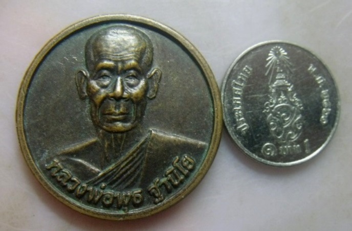 **วัดใจ**เหรียญหลวงพ่อพุธ ฐานิโย วัดป่าสาละวัน รุ่นจงพุทธภูมิ เสาร์ ๕ จ.นครราชสีมา ปี ๒๕๔๐** 