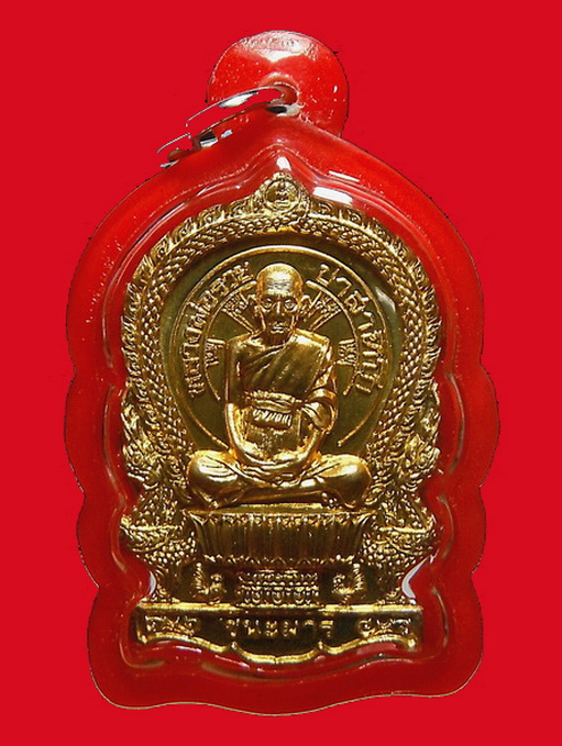 เหรียญนั่งพาน รุ่น ชนะมาร เนื้อทองเหลือง หลวงพ่อรวย วัดตะโก อยุธยา