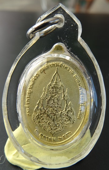 ญสส เหรียญเม็ดแตง ชุปทองพ่นทราย 100 ปี รุ่น 100 พระชันษา 