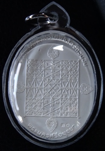 พระพุทธมุจจลินท์รักษ์ธนทวี รุ่น มุจจลินท์มหาโภคทรัพย์ 8 วาระ 2557 เนื้อเงินลงยา นง No.30