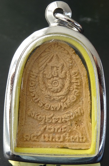 หลวงพ่อเกษม พระผง7วัตถุมงคล หน่วยรบ ร17 ลำปาง (14 เมษา 2536)