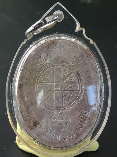 ล็อกเก็ตฉากทอง หลังปิดแผ่นเงินยันต์ดวง(นิยม) พิมพ์ใหญ่ หลวงพ่อเกษม เขมโก ปี2535